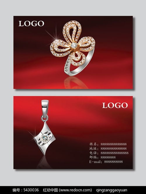 珠宝首饰行业名片设计新趋势 免费PSD模板与化妆品行业联动灵感